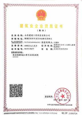 垃圾填埋場施工資質的重要性及山東建通工程咨詢服務的角色