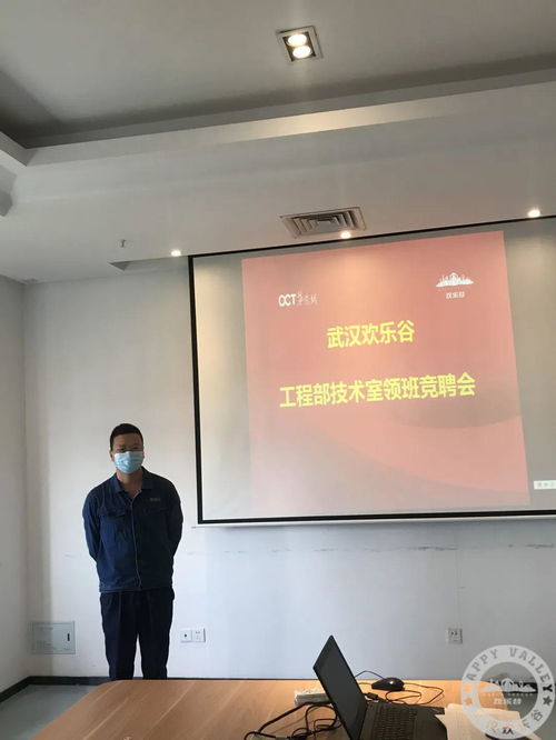 內部競聘展風采，技術領班促發展——工程部技術室領班競聘會圓滿落幕