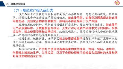 圖解《佛山市人民政府辦公室關(guān)于劃定養(yǎng)殖水域灘涂禁養(yǎng)區(qū)、限養(yǎng)區(qū)、養(yǎng)殖區(qū)和規(guī)范水產(chǎn)養(yǎng)殖管理的意見》——水產(chǎn)養(yǎng)殖“四區(qū)”劃定與規(guī)范管理全解析